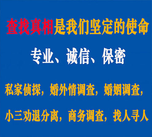 关于青县汇探调查事务所